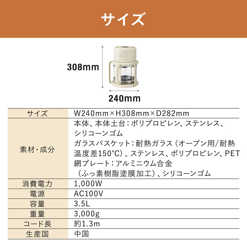 BRUNO（ブルーノ） BRUNO直営店限定 ガラスエアフライヤー ギフト巾着
