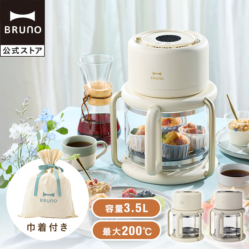 BRUNO（ブルーノ） BRUNO直営店限定 ガラスエアフライヤー ギフト巾着
