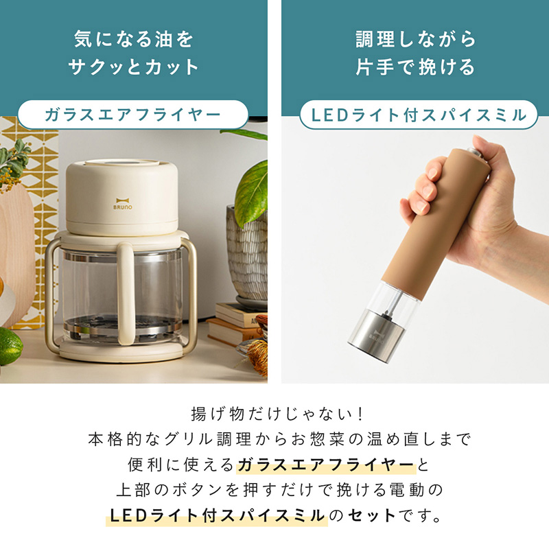 BRUNOブルーノ公式ヤフーショッピング店 - キッチン家電｜Yahoo