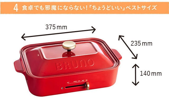 10％OFF ブルーノ ホットプレート おしゃれ コンパクト たこ焼き 