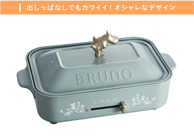 高評価なギフト BRUNO コンパクトホットプレート マルチプレート コンパクトホットプレート用マルチプレート