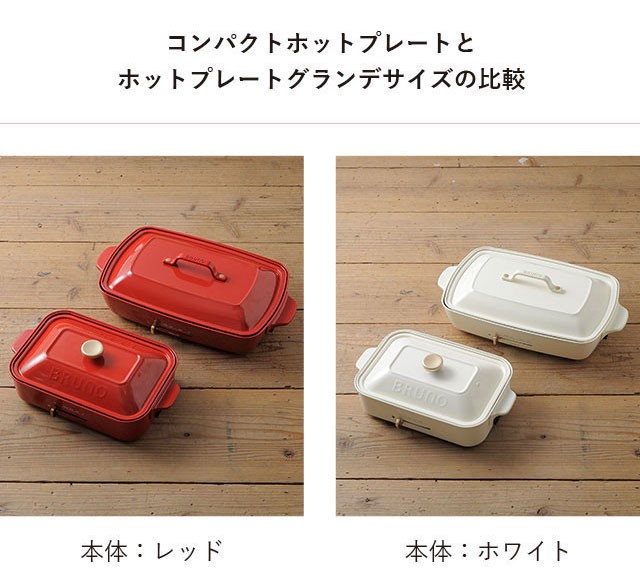 内祝い】 たこ焼き グランデサイズ グリル 公式 平面 BOE026 ホットプレート プレート4種 大きめ 仕切り鍋