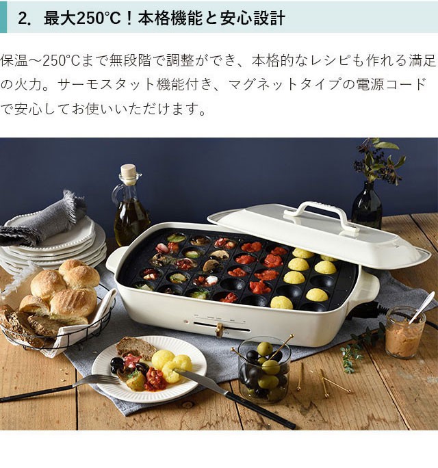 10％OFF ブルーノ ホットプレート ブルーノ グランデ プレート2種 深鍋