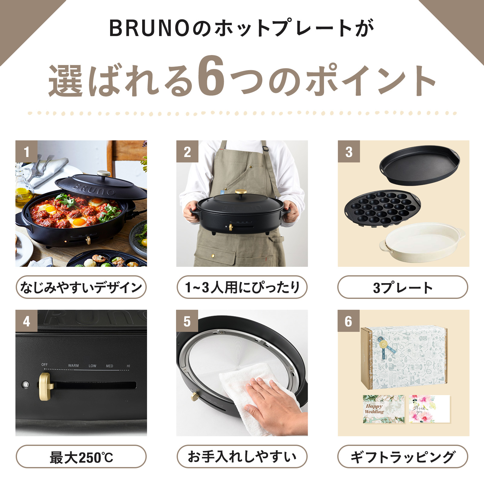 BRUNO（ブルーノ） ホットプレート オーバル プレート2種 深鍋 結婚