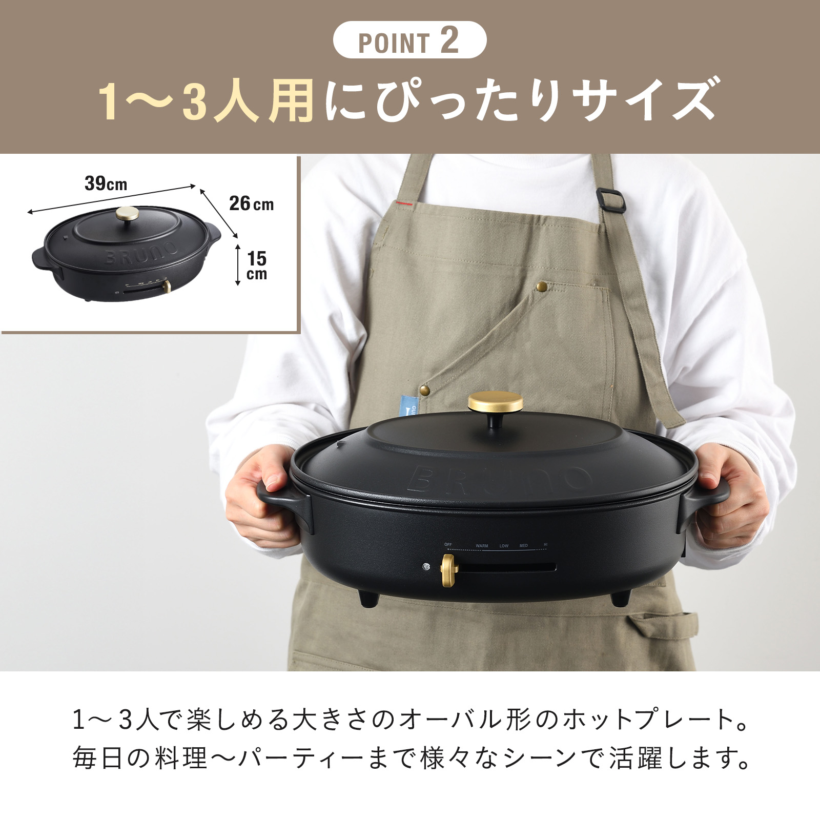 BRUNO（ブルーノ） ホットプレート オーバル プレート2種 深鍋 結婚