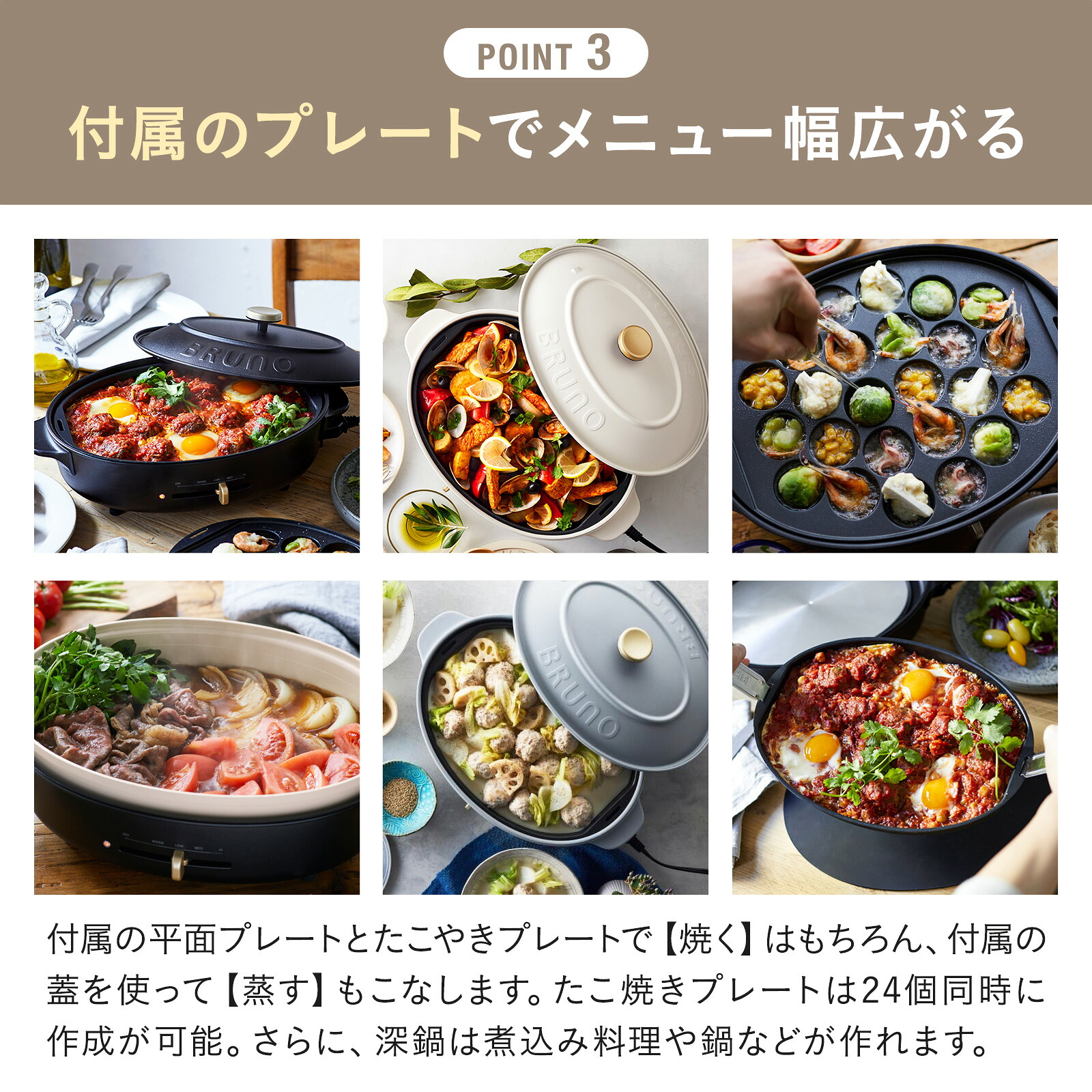 BRUNO（ブルーノ） ホットプレート オーバル プレート2種 深鍋 結婚