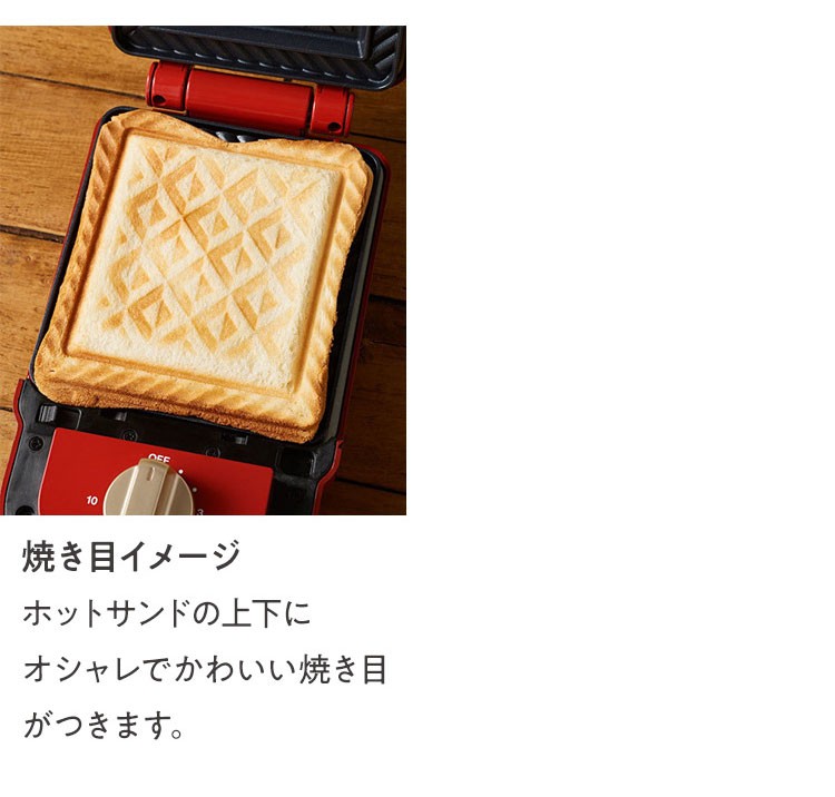 BRUNO（ブルーノ） 公式 ホットサンドメーカー シングル BOE043