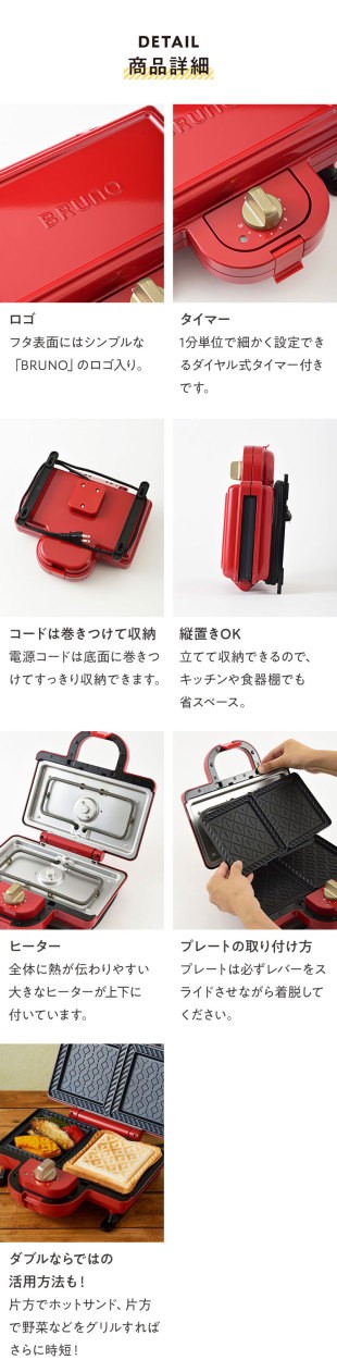 BRUNO 公式 ブルーノ ホットサンド メーカー ダブル BOE044