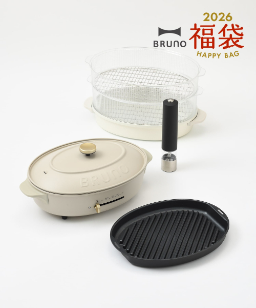 BRUNO（ブルーノ） 福袋 ギフトセット 2026年 オーバルホットプレート