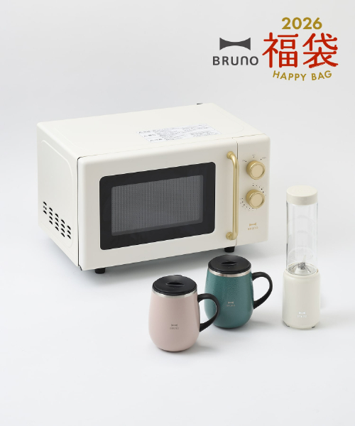 BRUNO（ブルーノ） 福袋 ギフトセット 2026年 単機能電子レンジ福袋