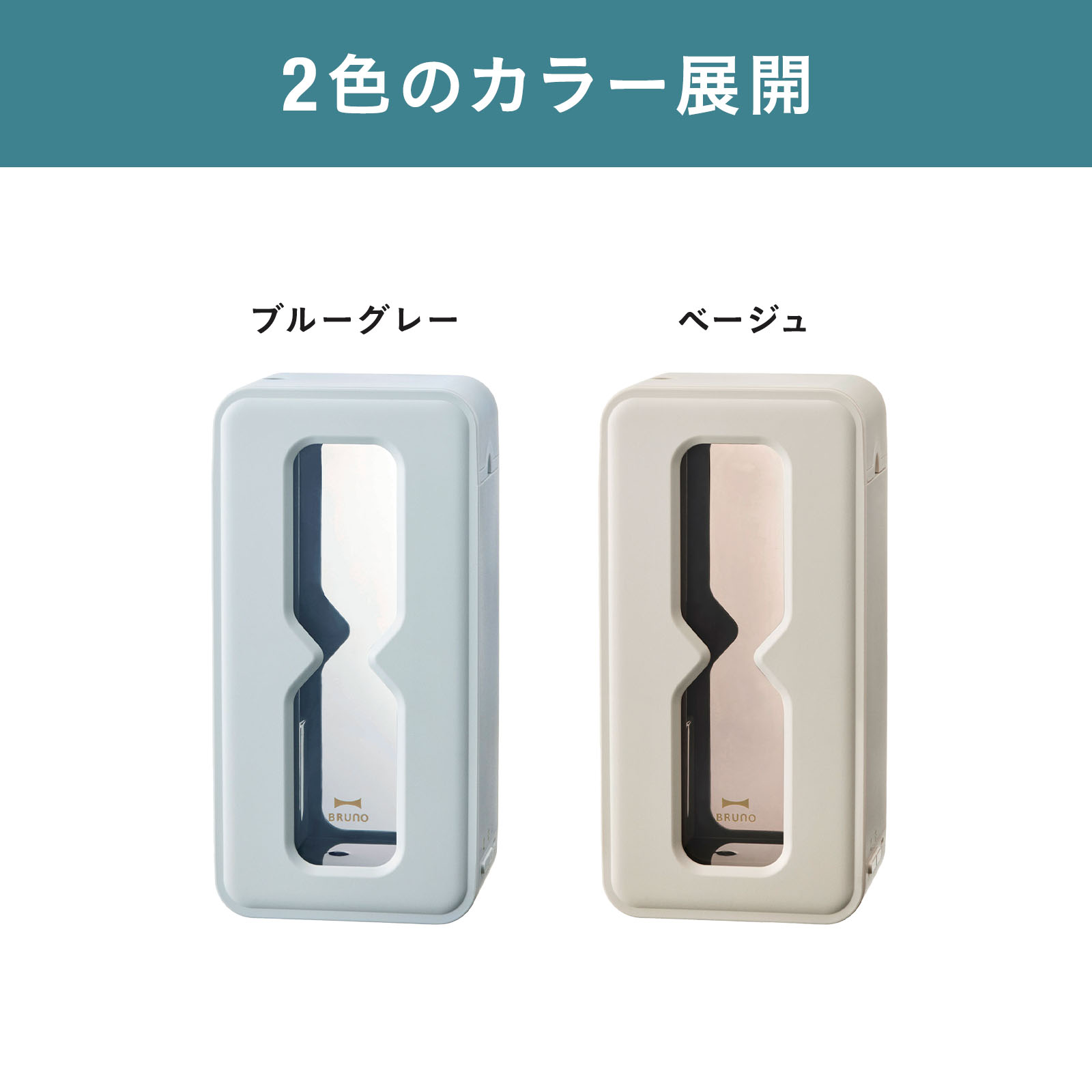 BRUNO（ブルーノ） 公式超音波パーソナル加湿器 TIMEFLOW MIST BDE067