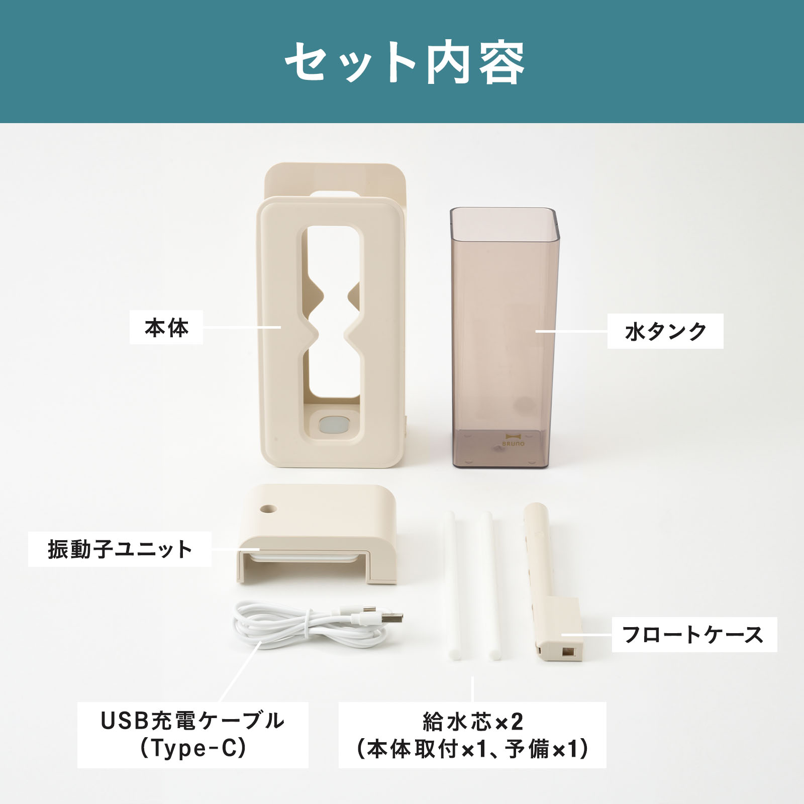 BRUNO 加湿器 超音波アロマ加湿器POT MIST ホワイトの通販 | BRUNO online