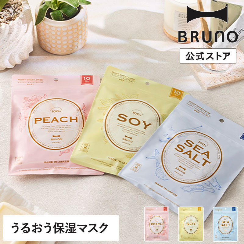 BRUNO���� �u���[�m ���C�X�g�V�[�g�}�X�N �}�X�N �p�b�N �R�X�� ���ϕi ���e �V�[�g�}�X�N �V�[�g�p�b�N �t�F�C�X�}�X�N �X�L���P�A �n�� �c�� ���� �Z���~�h