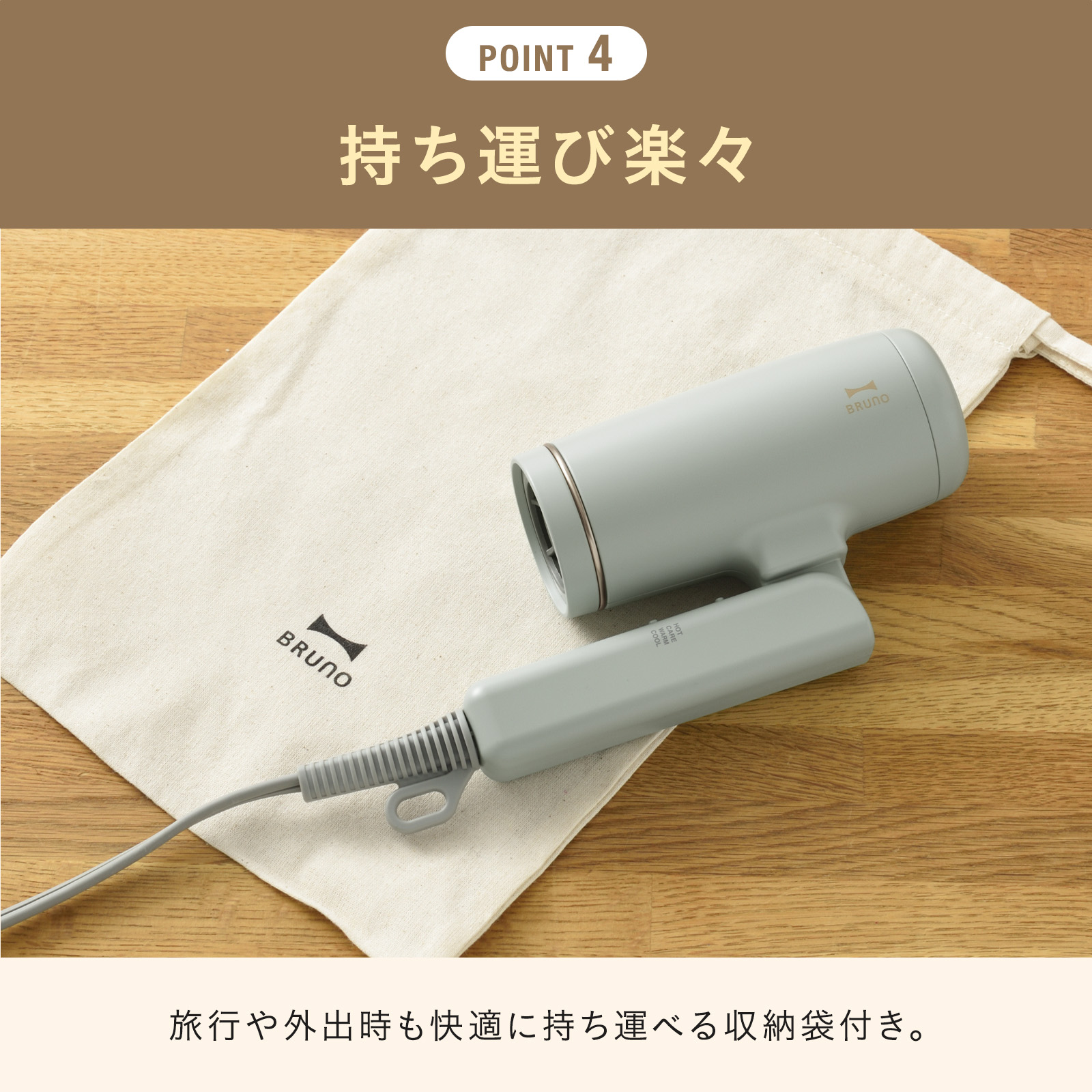 BRUNO（ブルーノ） 公式 コンパクトヘアドライヤー BOE146 ヘアケア