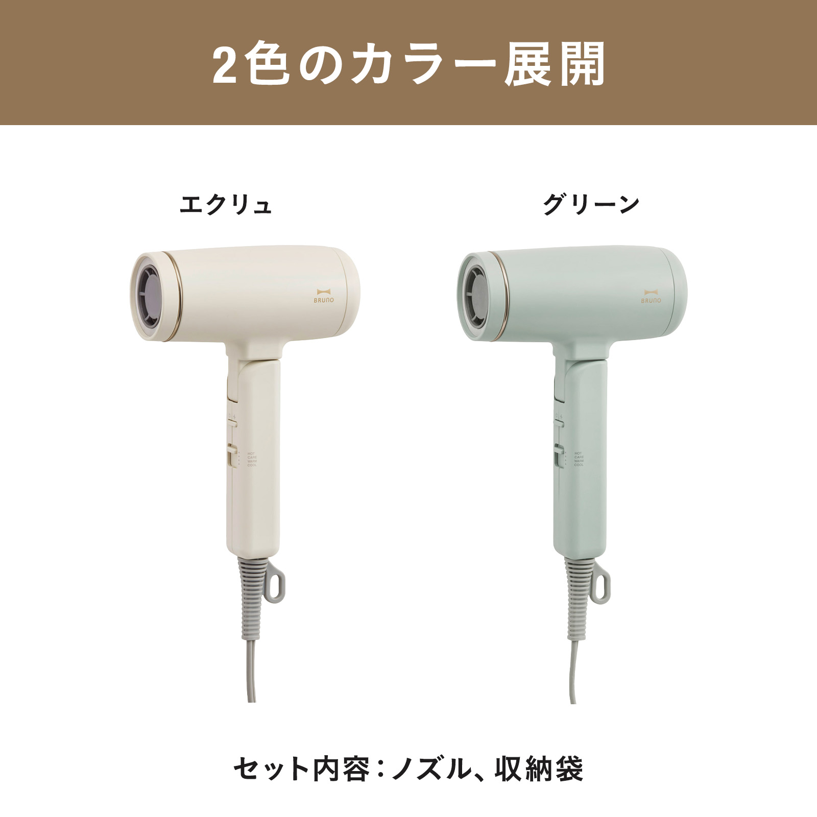 BRUNO（ブルーノ） 公式 コンパクトヘアドライヤー BOE146 ヘアケア