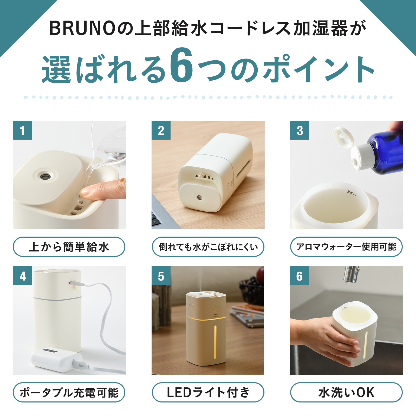 BRUNO（ブルーノ） BRUNO公式 上部給水コードレス加湿器 EASY MIST