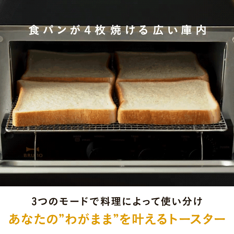 BRUNO トースター おしゃれ レトロ コンパクト ブルーノ