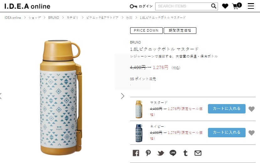 公式 Bruno ブルーノ ピクニックボトル 1 8l Bhk9 シンプル スリム アウトドア おしゃれ かわいい 保冷 保温 水筒 Bruno公式 Paypayモール店 通販 Paypayモール