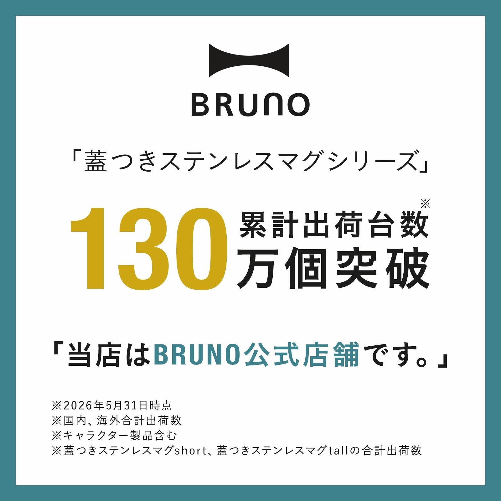 BRUNO公式 Pooh 蓋つきステンレスマグ...の詳細画像2