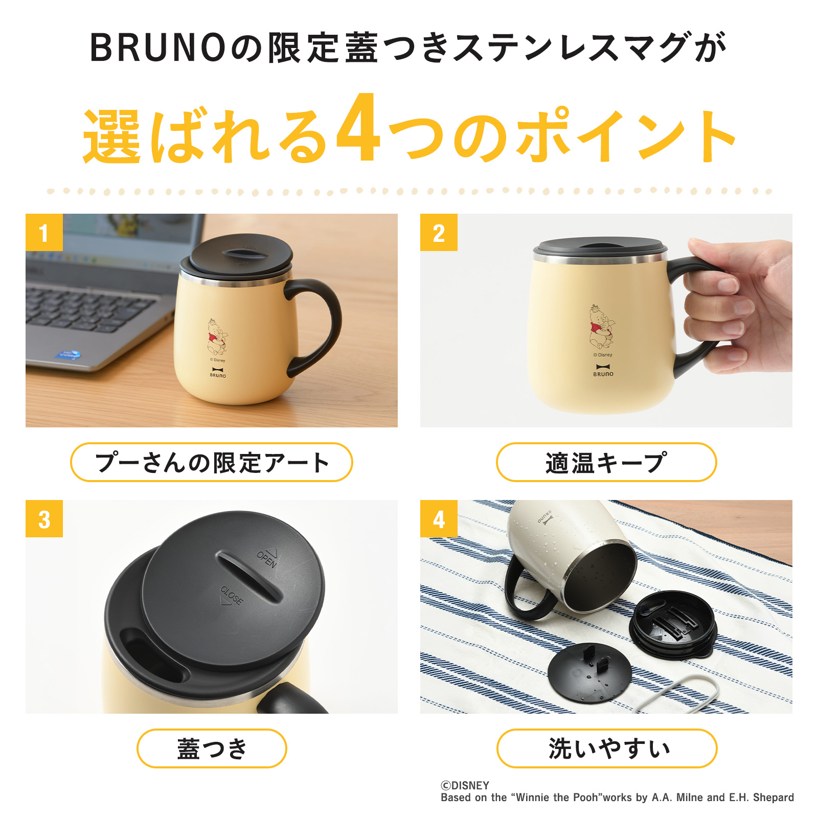 BRUNO公式 Pooh 蓋つきステンレスマグ...の詳細画像3