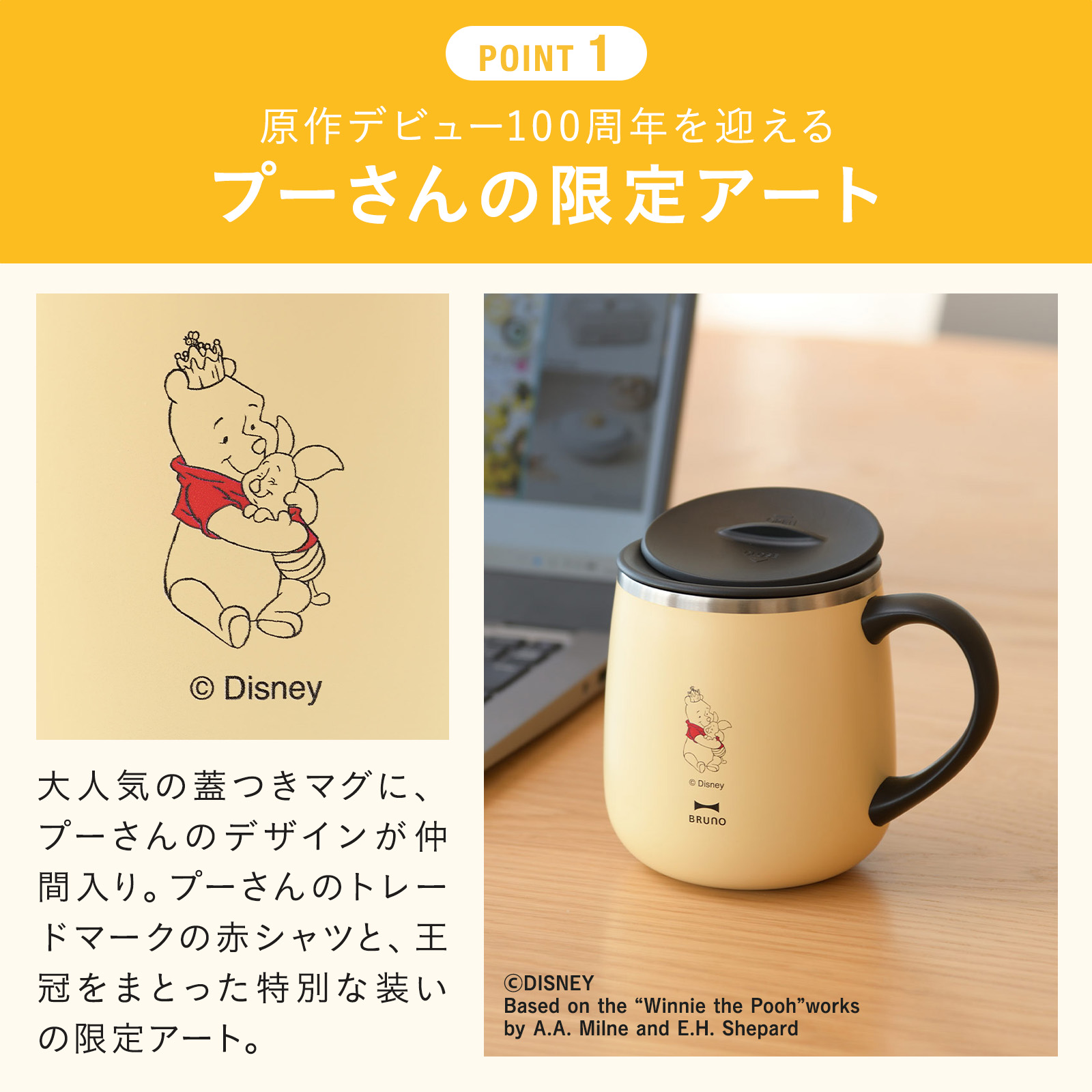 BRUNO公式 Pooh 蓋つきステンレスマグ...の詳細画像4