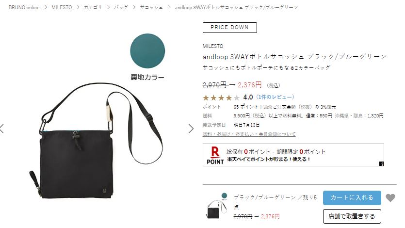 ショルダーバッグ サコッシュ レディース メンズ milesto ミレスト