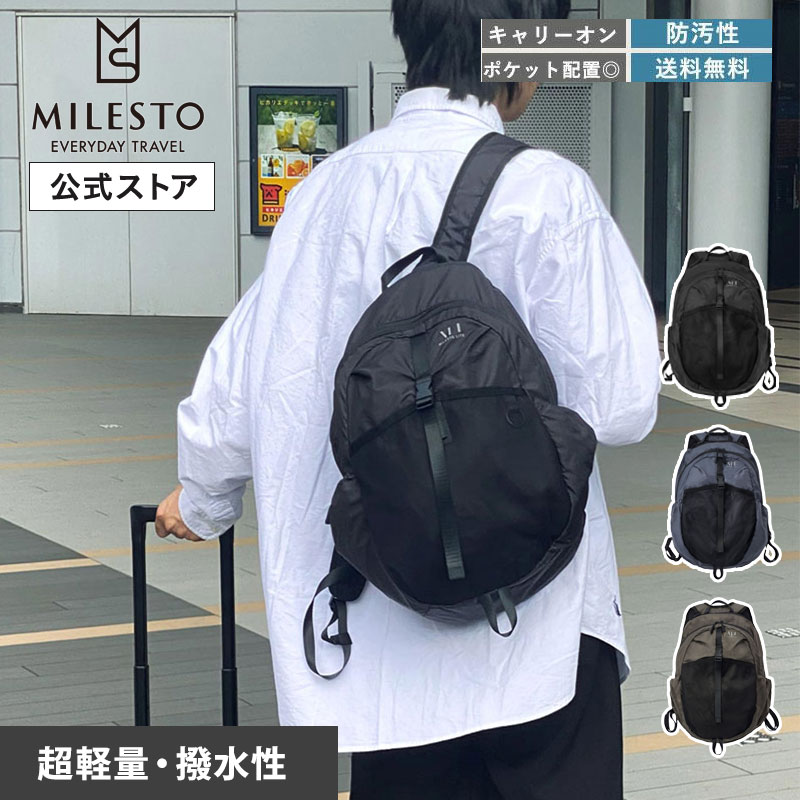MILESTO（ミレスト） 30%OFF リュックリュックサック バックパック