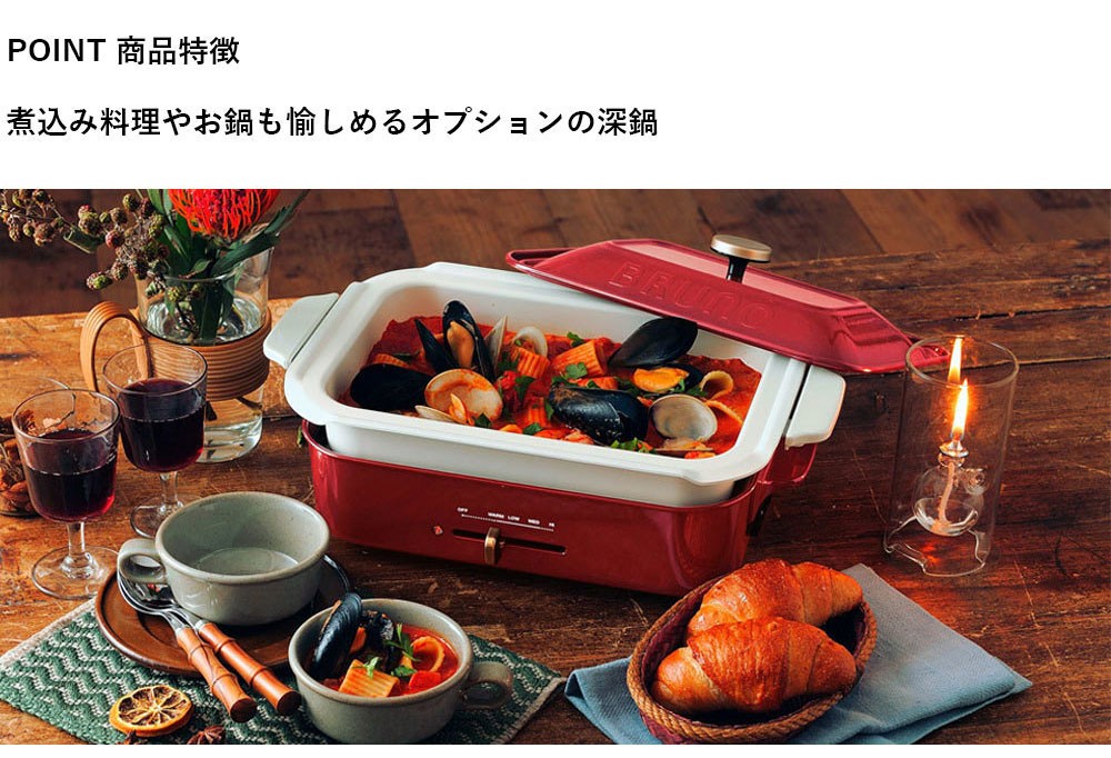 Bruno コンパクトホットプレート用 定価の ｏｆｆ セラミックコート鍋 Boe21 煮物 シチュー キッチン かわいい ホーム おしゃれ パーティー