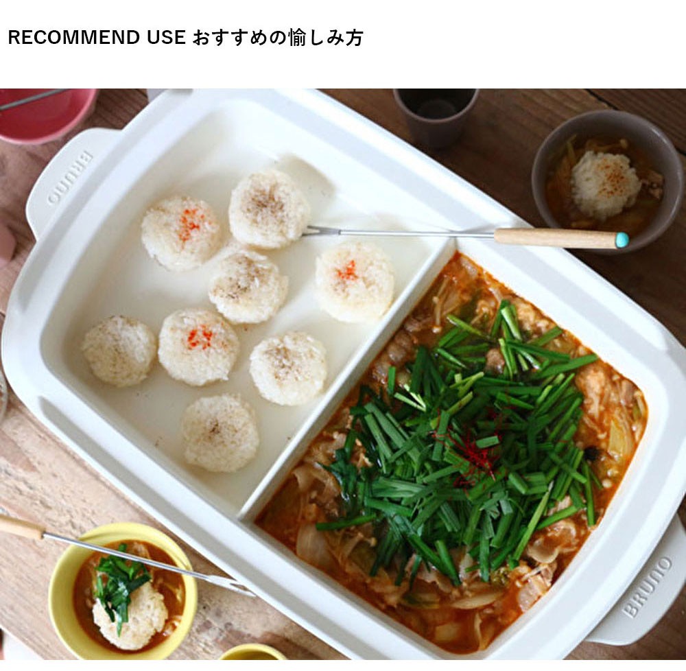 お求めやすく価格改定 公式 Bruno ブルーノ ホットプレートグランデ用仕切り鍋 Boe026 Nabe Boe026 Nabe 送料無料カード決済可能