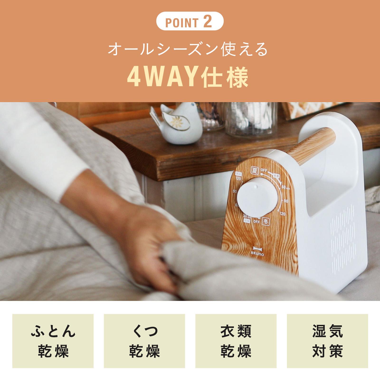 BRUNO（ブルーノ） 布団乾燥機 ふとん乾燥機 布団ドライヤー ダニ対策