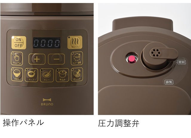 BRUNO 電気圧力鍋 圧力鍋 電気 時短 圧力なべ ブルーノ マルチ