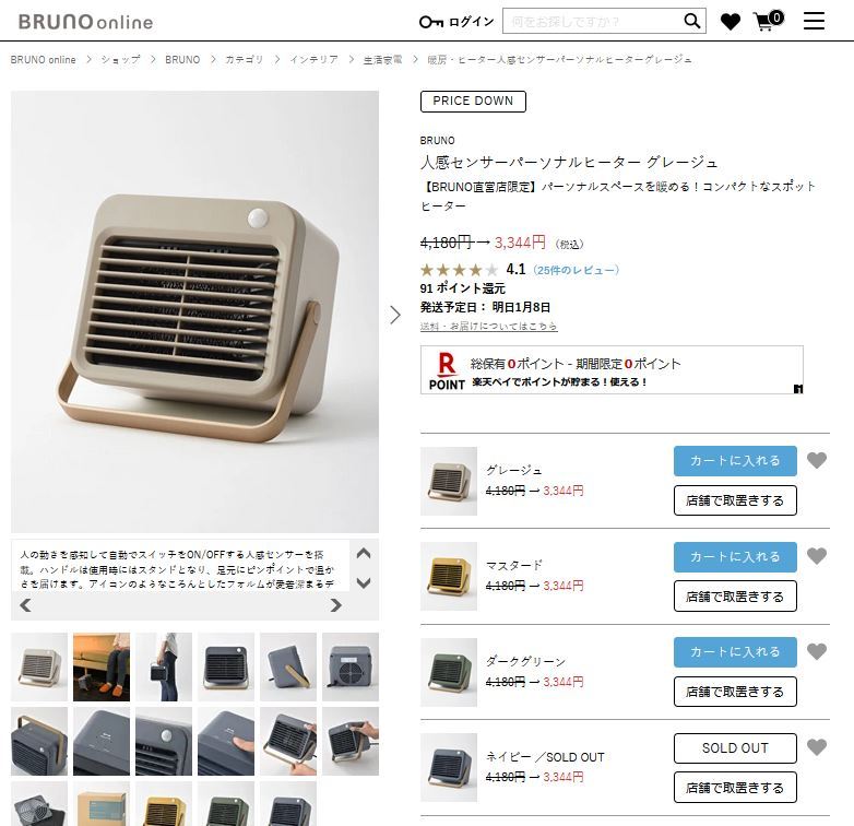 1605円 休日 BRUNO ブルーノ ヒーター 足元 小型 人感 センサーパーソナルヒーター BOE064 グレージュ