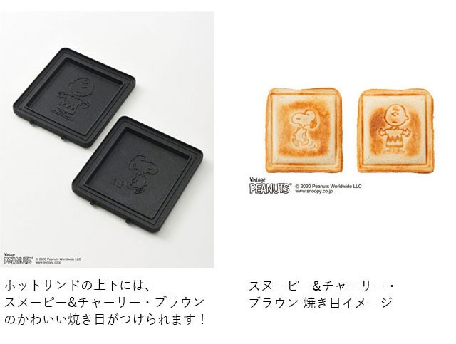 BRUNO ホットサンドメーカー⭐︎スヌーピー　SNOOPY 未使用　ブルーノ 000000005762-01-l.jpg?t=
