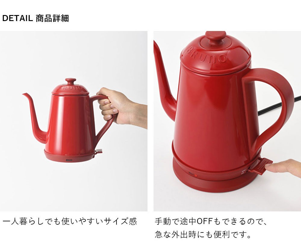 高品質100%新品 公式 茶 coffee おうち時間 バレンタイン BRUNO公式 PayPayモール店 -