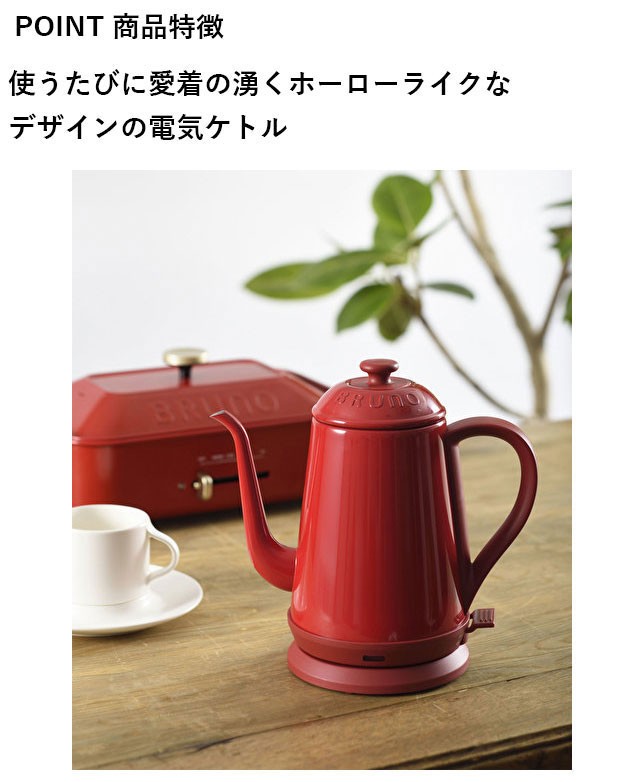 公式 BRUNO ブルーノ ステンレス デイリー ケトル ミニポット ティー 紅茶 茶 coffee おうち時間 バレンタイン BRUNO公式 PayPayモール店 - 通販 - PayPayモール 公式 BRUNO ブルーノ ステンレス デイリー ケトル ミニポット ティー 紅茶 茶 coffee おうち時間 バレンタイン BRUNO公式 PayPayモール店 - 通販 - PayPayモール