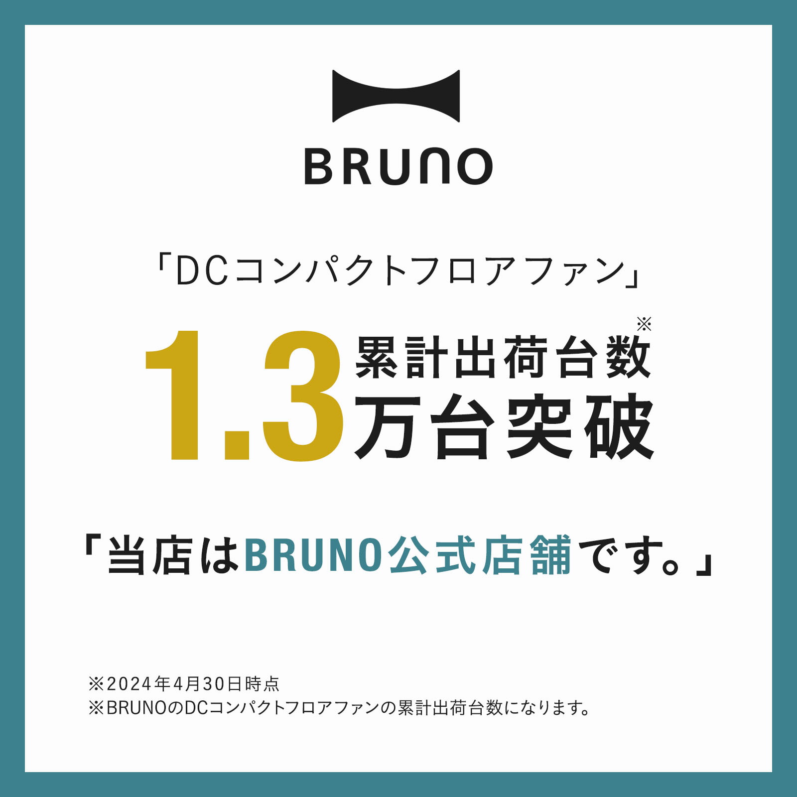 ブルーノ 扇風機 DCコンパクト フロアファン リビング扇風機 DCモーター 首振り 省電力 静音 リズム風 自然風 パワフル おしゃれ 省エネ  3D首振り BOE075 BRUNO