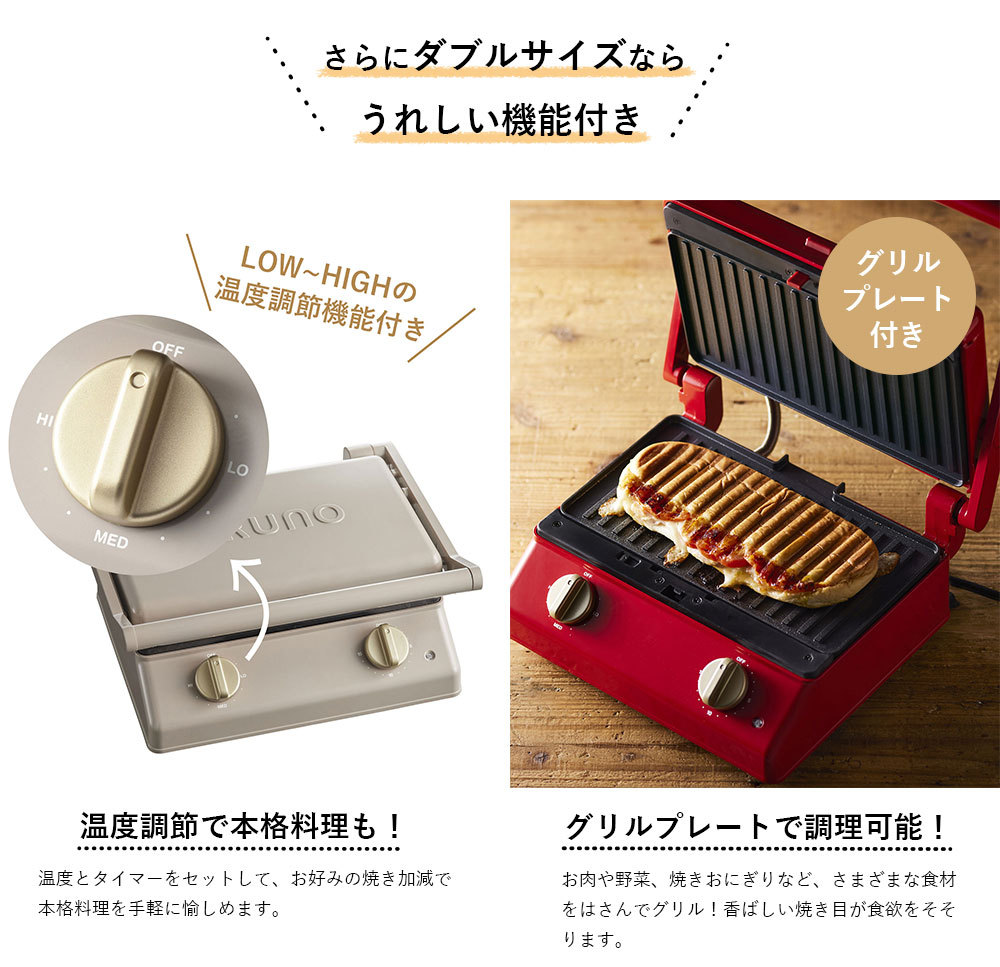 公式 BRUNO ブルーノ グリルサンドメーカー ダブル ワッフルプレート セット ホットサンドメーカー パン 市販 かわいい ホットサンド おしゃれ  パニーニ トースト