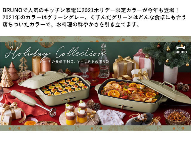 最安値挑戦 Bruno ブルーノ 付き レシピブック セラミックコート仕切り鍋 平面 たこ焼き プレート3種 本体 サイズ グランデ ホットプレート キッチン家電 Carbonfreedining Org