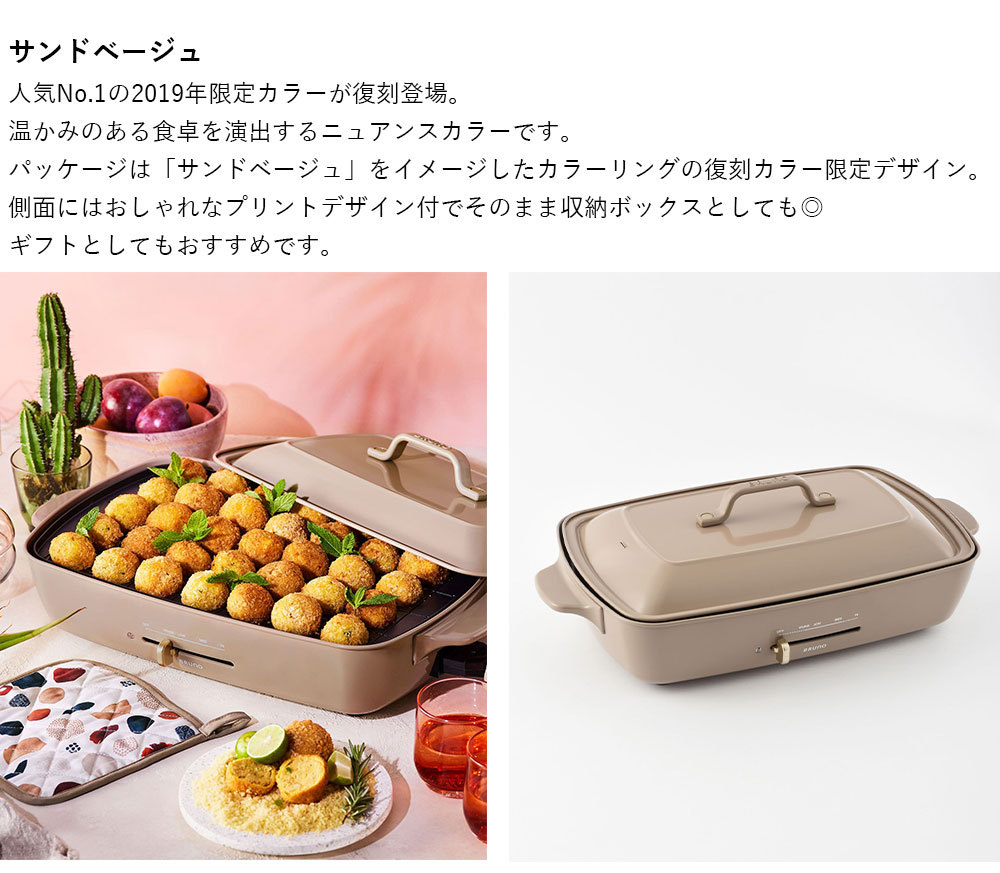 公式 Bruno ブルーノ ホットプレート 安心の実績 高価 買取 強化中 グランデサイズ Boe026 大きめ レシピブック プレート2種 平面 たこ焼き 限定プレゼント