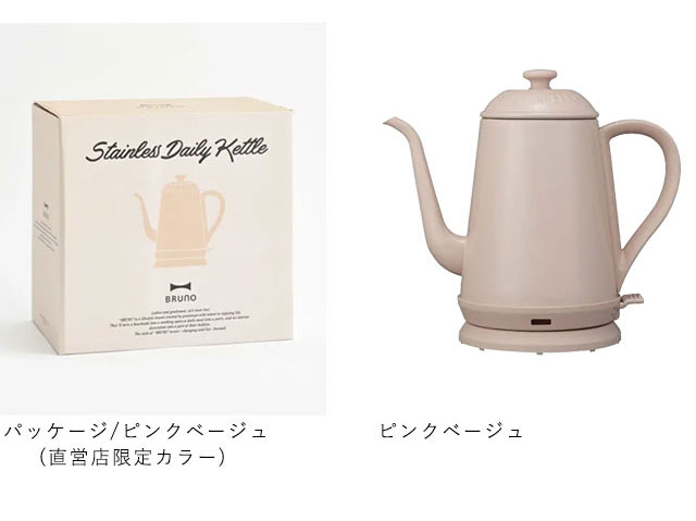 公式 ブルーノ ステンレス デイリー ケトル アールグレイティー Artisan セット ミニ ポット ティー 紅茶 茶 インテリア 1リットル お茶  母の日 onk01 BRUNO