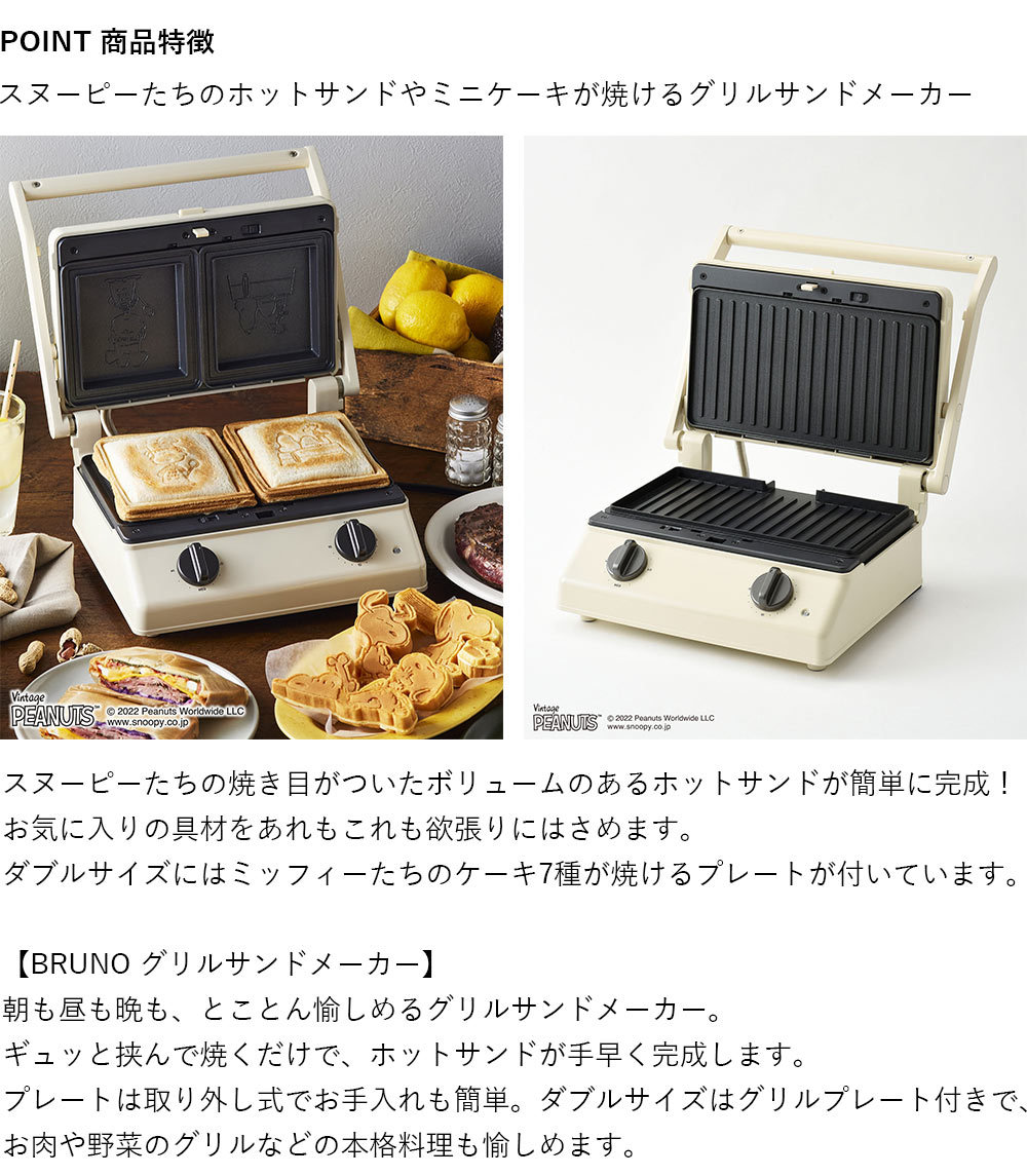 お買得】 ホットサンドメーカー キッチン家電 MIFFY DB-202 ワッフル、ホットサンドメーカー