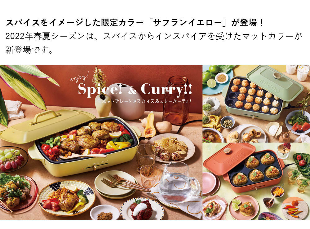 公式 BRUNO ブルーノ ホットプレート グランデサイズ BOE026 大きめ 