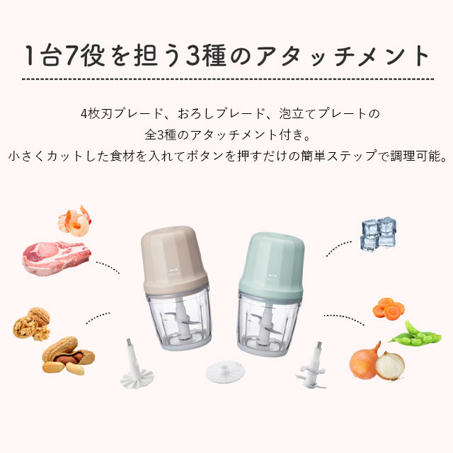 BRUNO（ブルーノ） 公式 コードレスマルチ チョッパー セラミック 保存