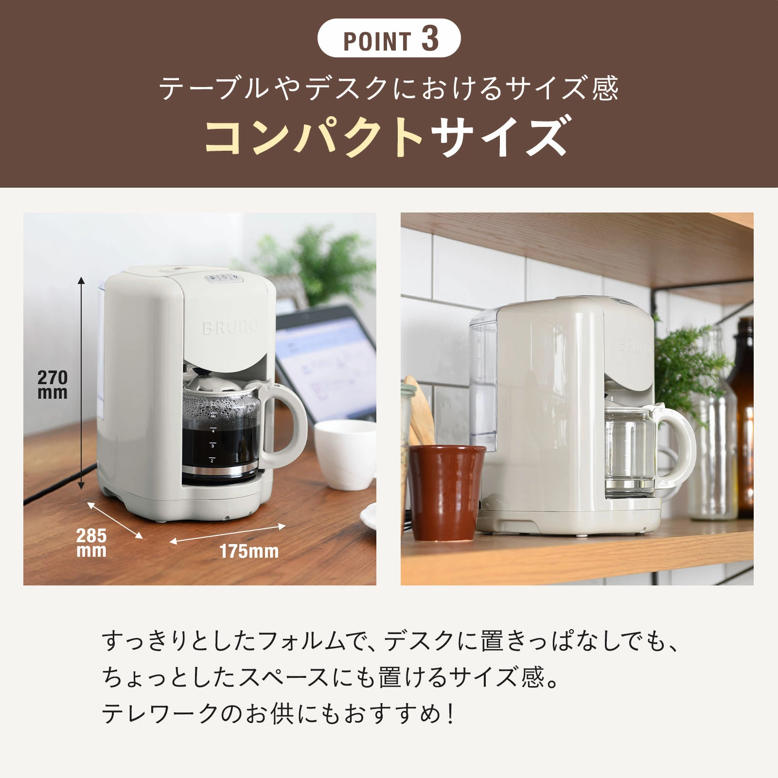 コーヒーメーカー おしゃれ 全自動 ミル付き ブルーノ コンパクトミル