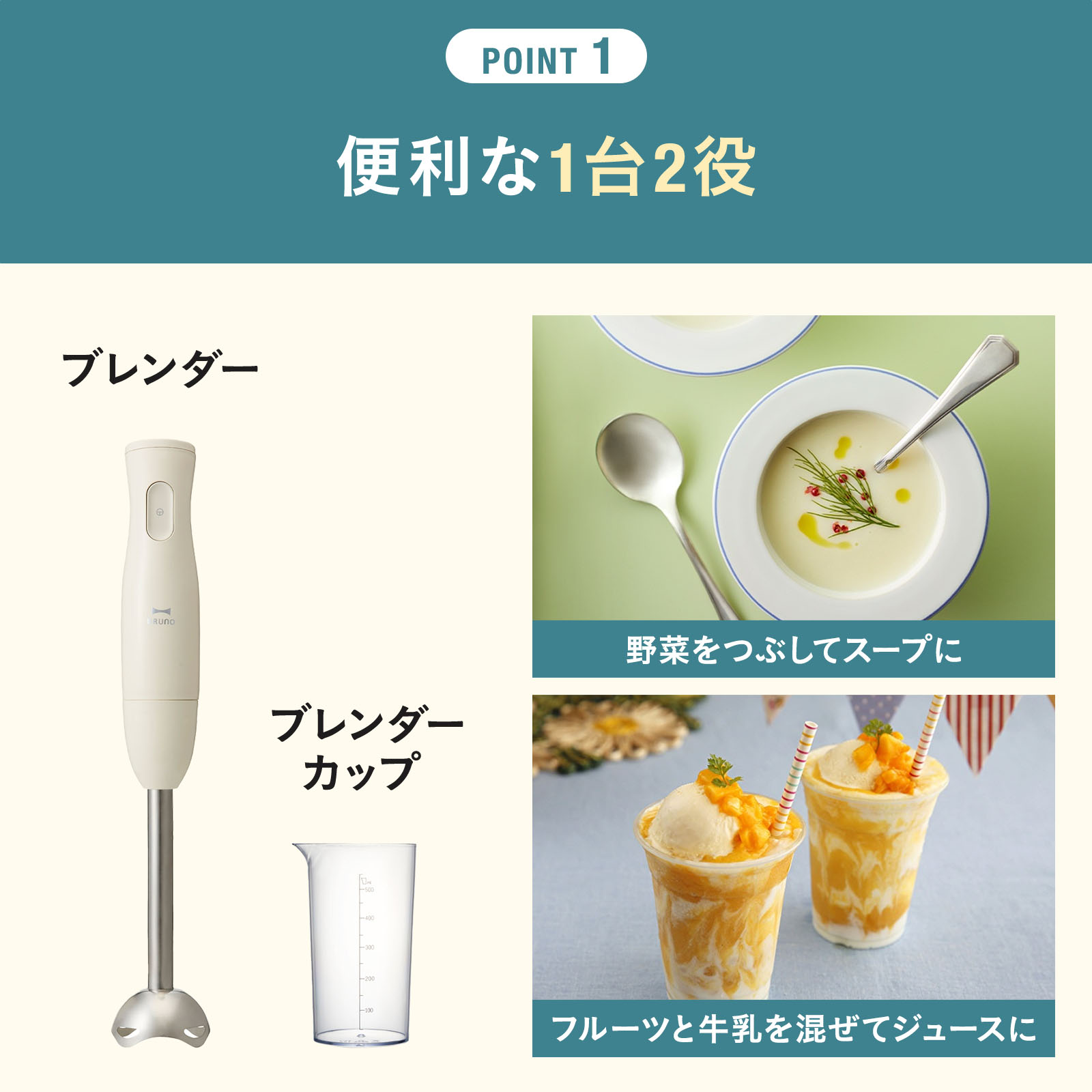 BRUNO（ブルーノ） スティックブレンダー ブレンダーのみ ハンディ