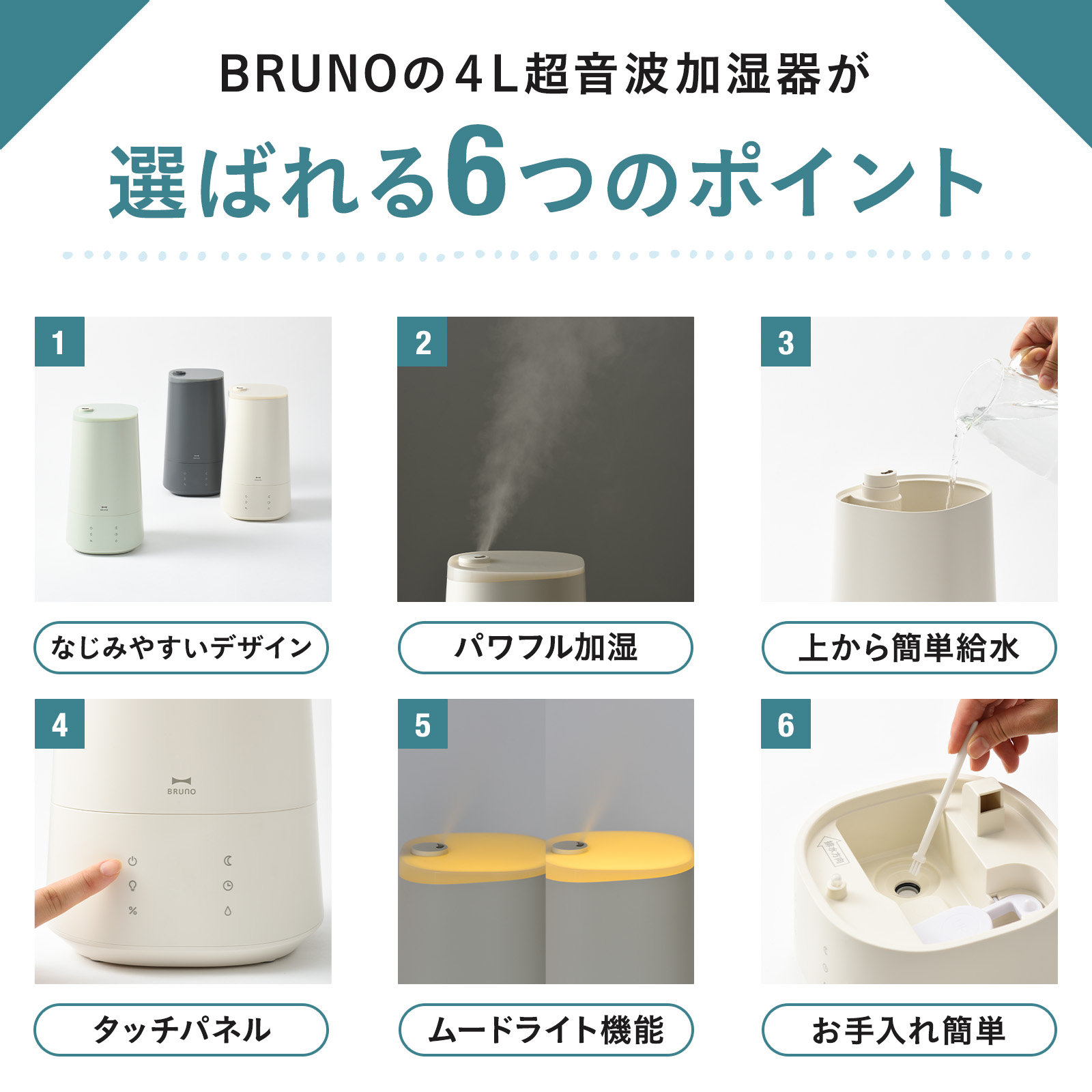 BRUNO（ブルーノ） 4L超音波加湿器 おまかせミスト 加湿器 超音波式 大