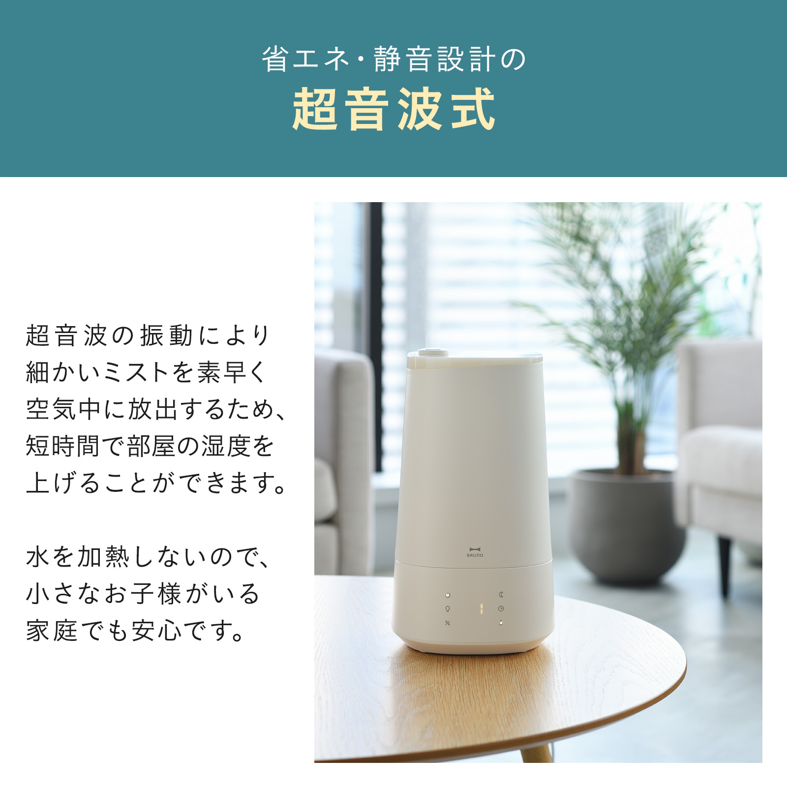 BRUNO（ブルーノ） 4L超音波加湿器 おまかせミスト 加湿器 超音波式 大