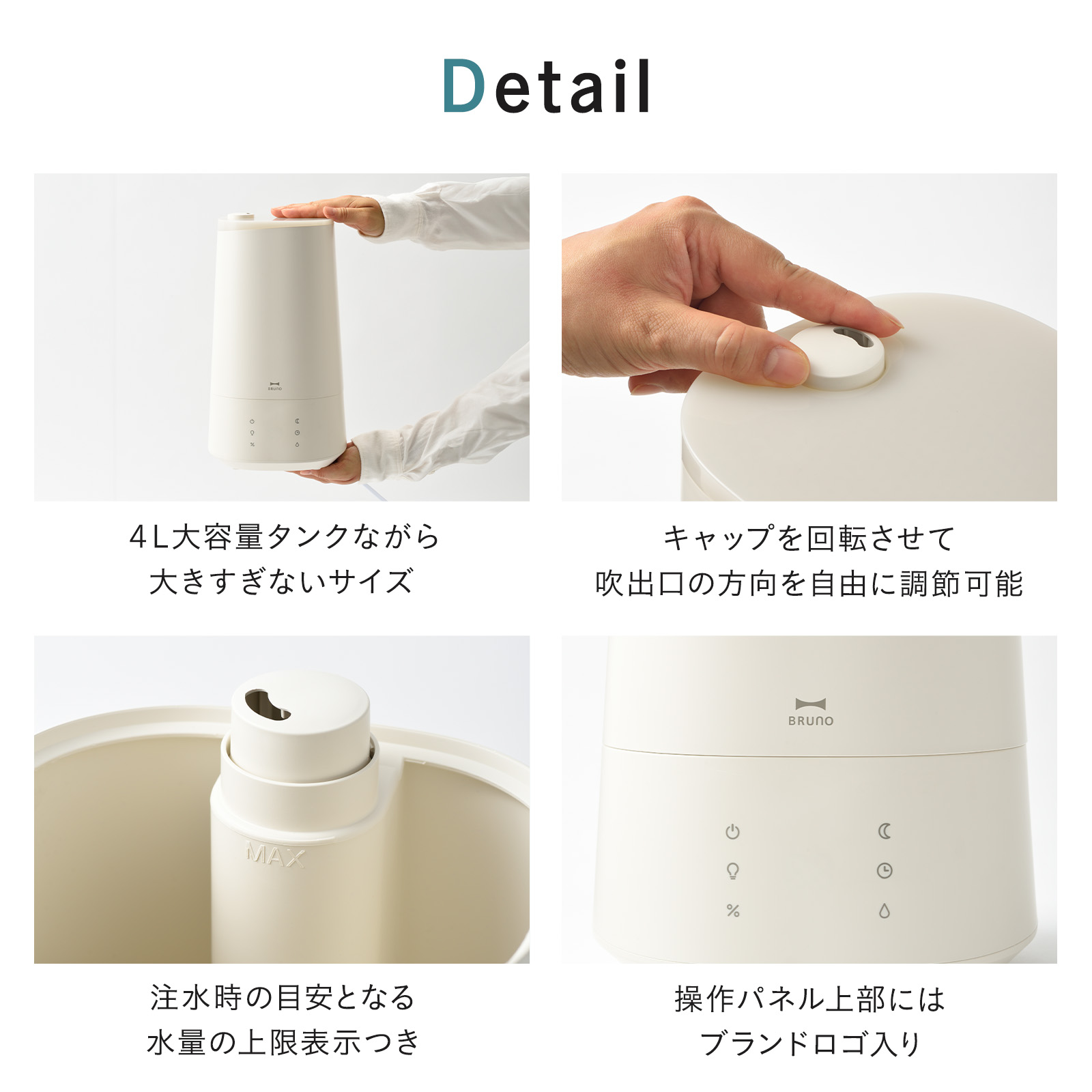 BRUNOブルーノ公式ヤフーショッピング店 - 加湿器・アロマ