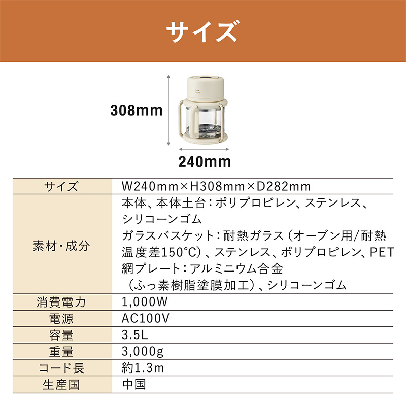BRUNO（ブルーノ） ガラスエアフライヤー BOE122 ノンフライヤー エア