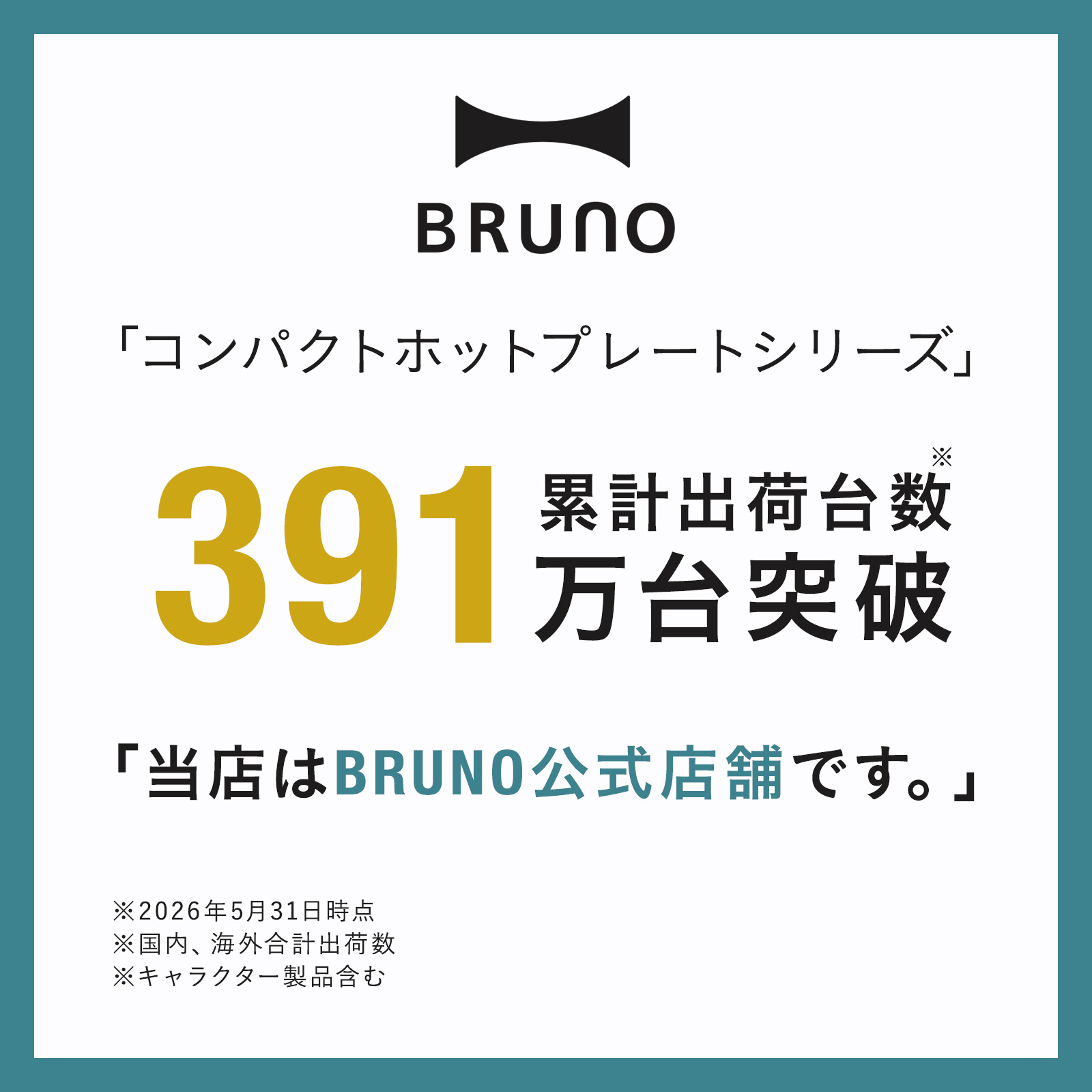 BRUNO公式 Pooh コンパクトホットプレ...の詳細画像2